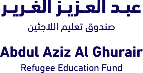 شعار صندوق عبد العزيز الغرير لتعليم اللاجئين